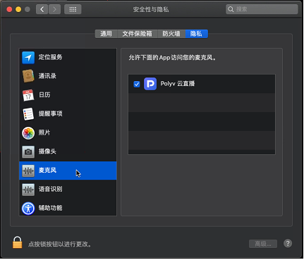 live_client_mac_caution005